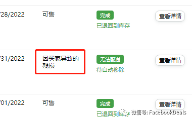 你要知道的2022年亚马逊买家退货政策（上）很全