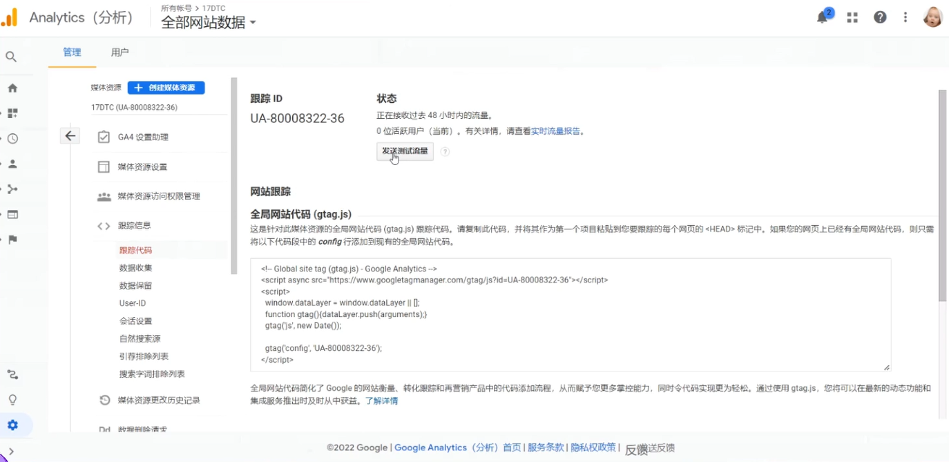 Google广告投放基础实战：如何实现出海广告投放高转化？