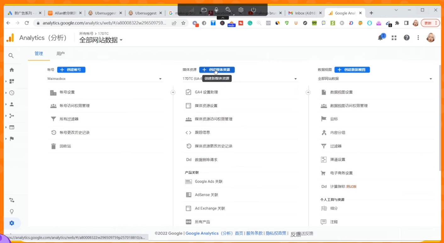 Google广告投放基础实战：如何实现出海广告投放高转化？