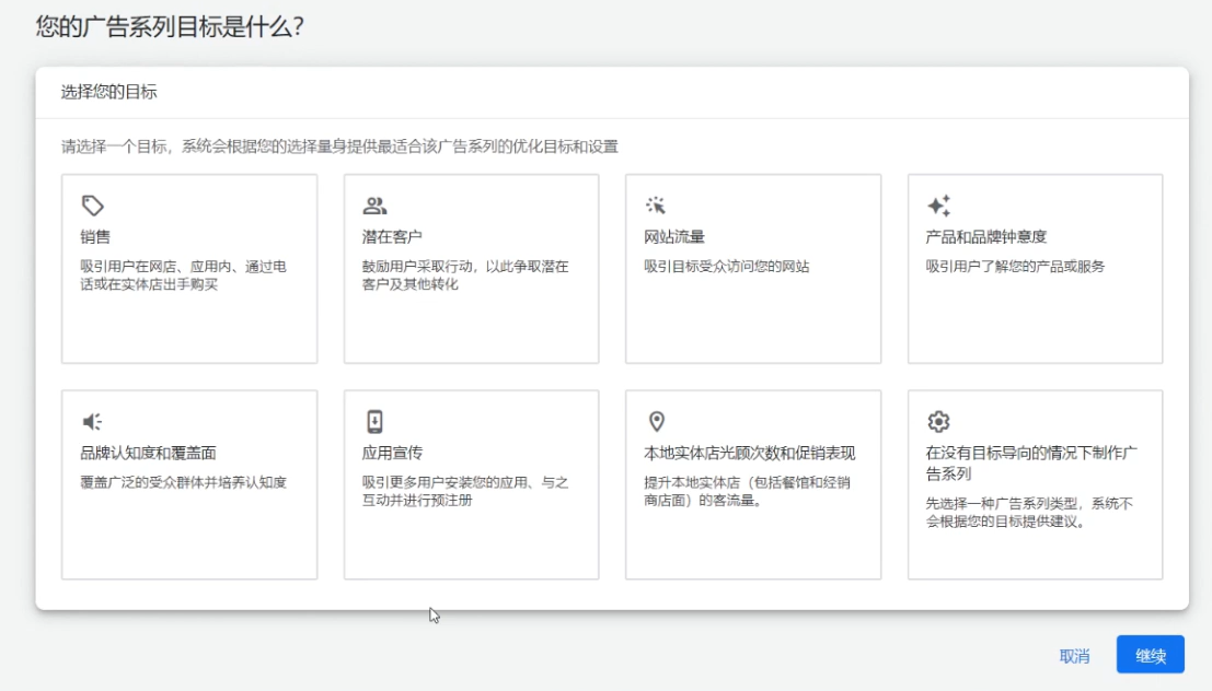 Google广告投放基础实战：如何实现出海广告投放高转化？