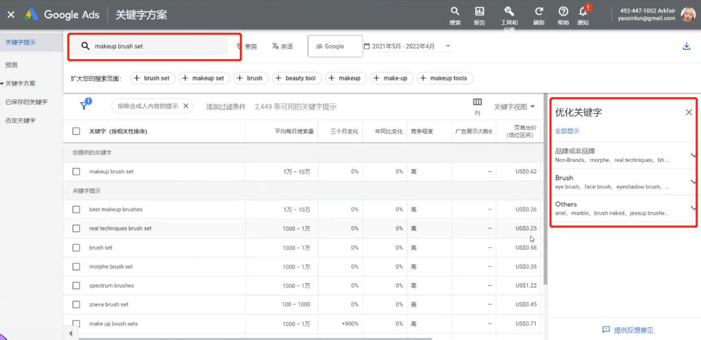 Google广告投放基础实战：如何实现出海广告投放高转化？