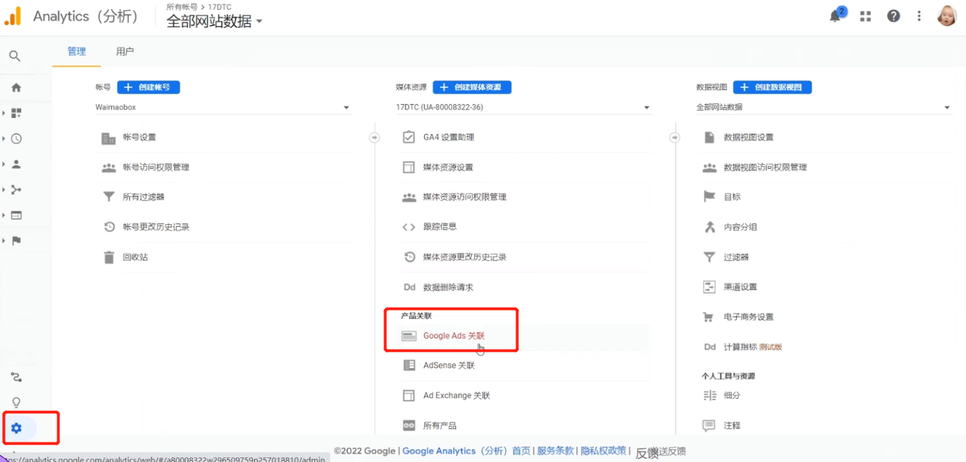 Google广告投放基础实战：如何实现出海广告投放高转化？