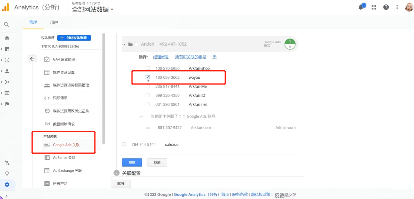 Google广告投放基础实战：如何实现出海广告投放高转化？