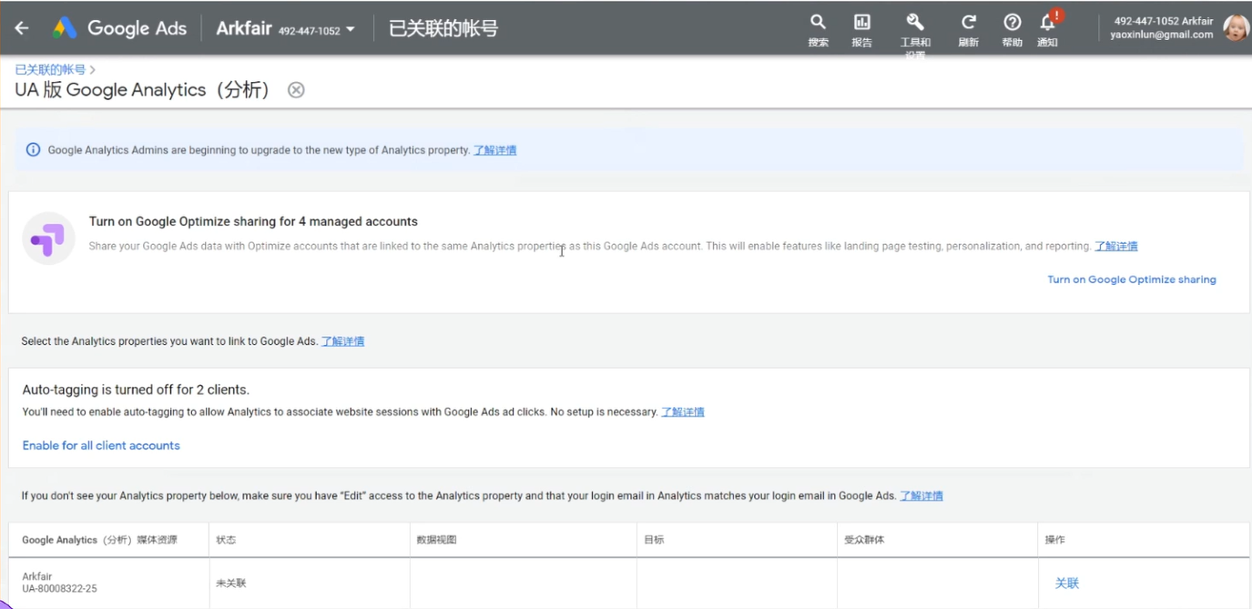 Google广告投放基础实战：如何实现出海广告投放高转化？
