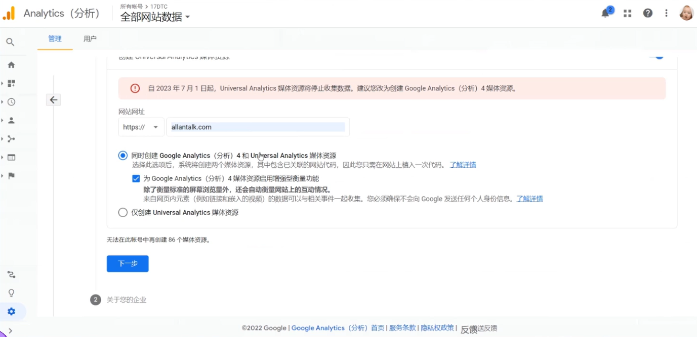 Google广告投放基础实战：如何实现出海广告投放高转化？