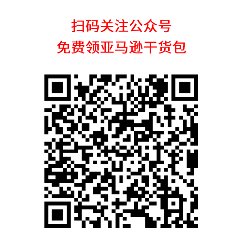  快收藏！Amazon亚马逊跨境电商运营干货资料包分享！
