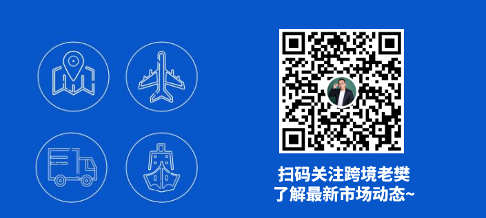 出得了单,出不了货?跨境物流SO EASY!