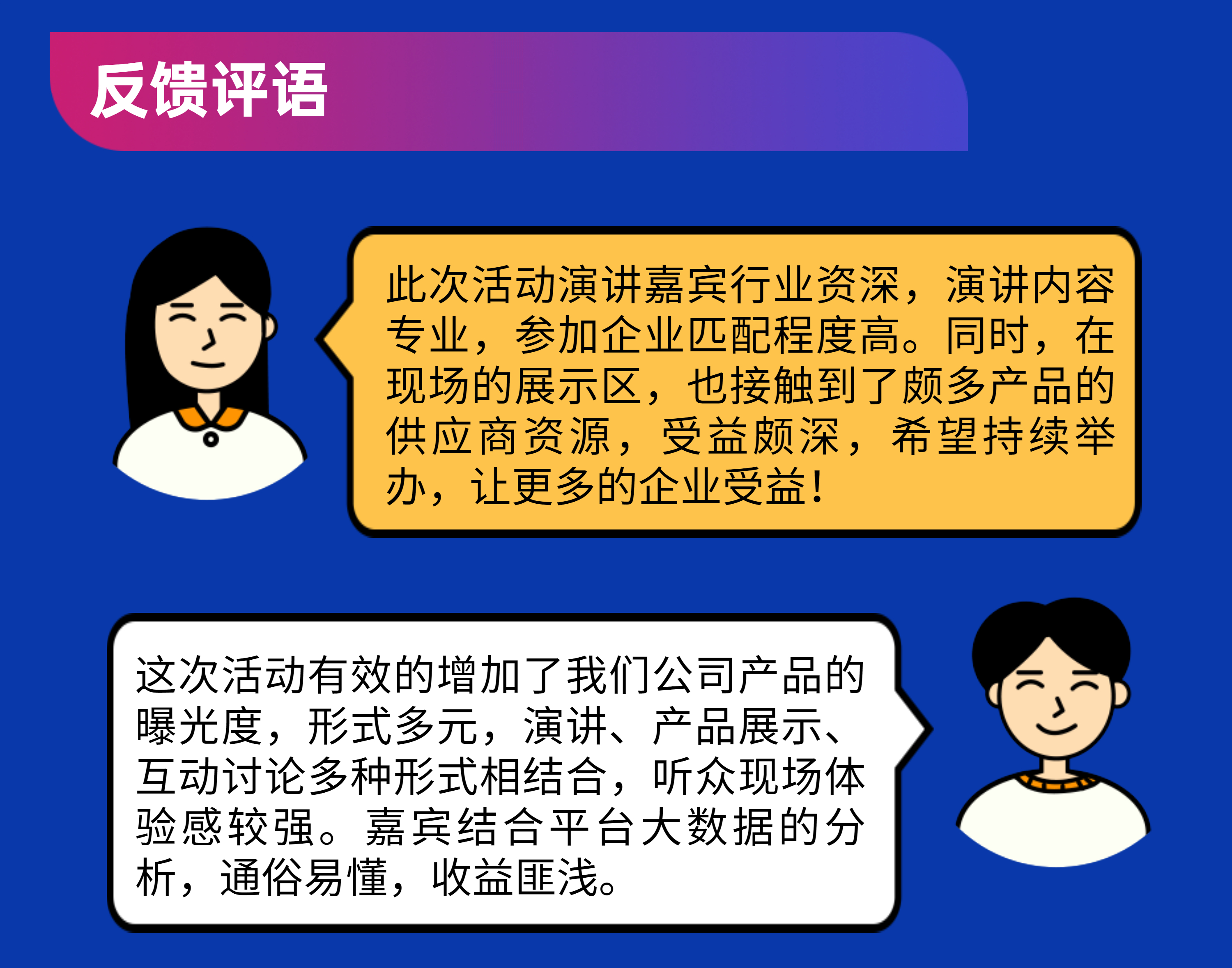 5月25日，Jumia线下分享非洲市场的奥秘