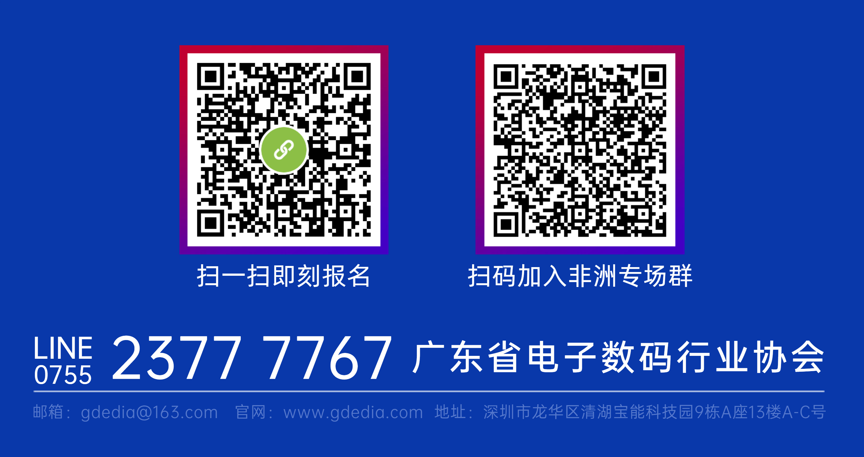 5月25日，Jumia线下分享非洲市场的奥秘