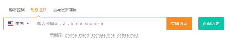 亚马逊新品如何建立关键词库