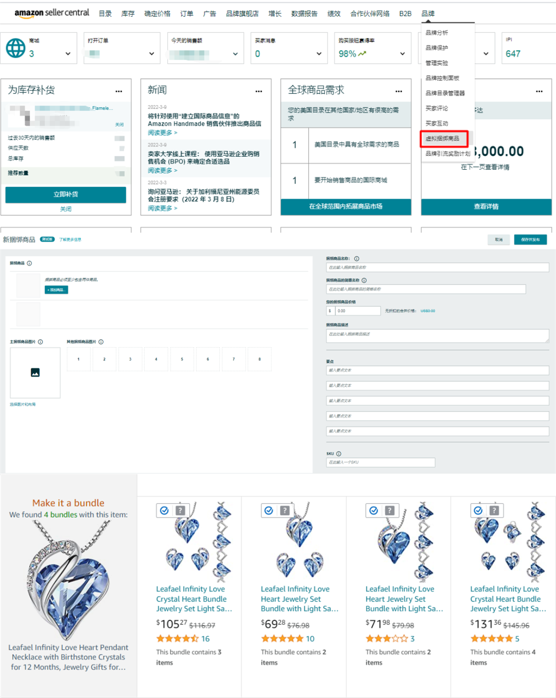 “操纵”关键词坑位 把握Prime Day流量财富