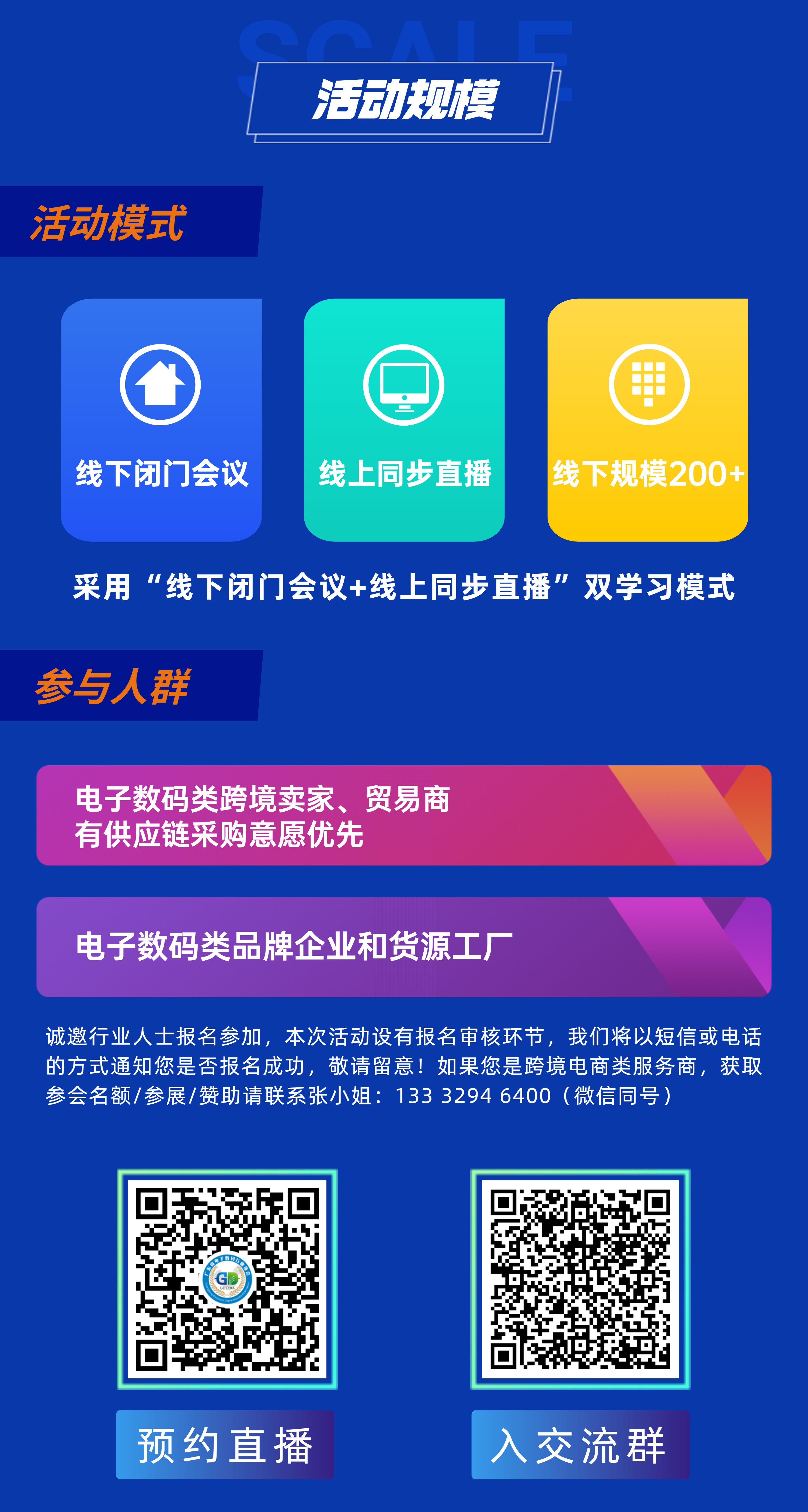 5月25日，Jumia线下分享非洲市场的奥秘