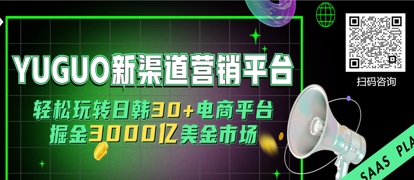 青岛成中韩跨境电商发展新高地,韩国千亿市场就得这么薅