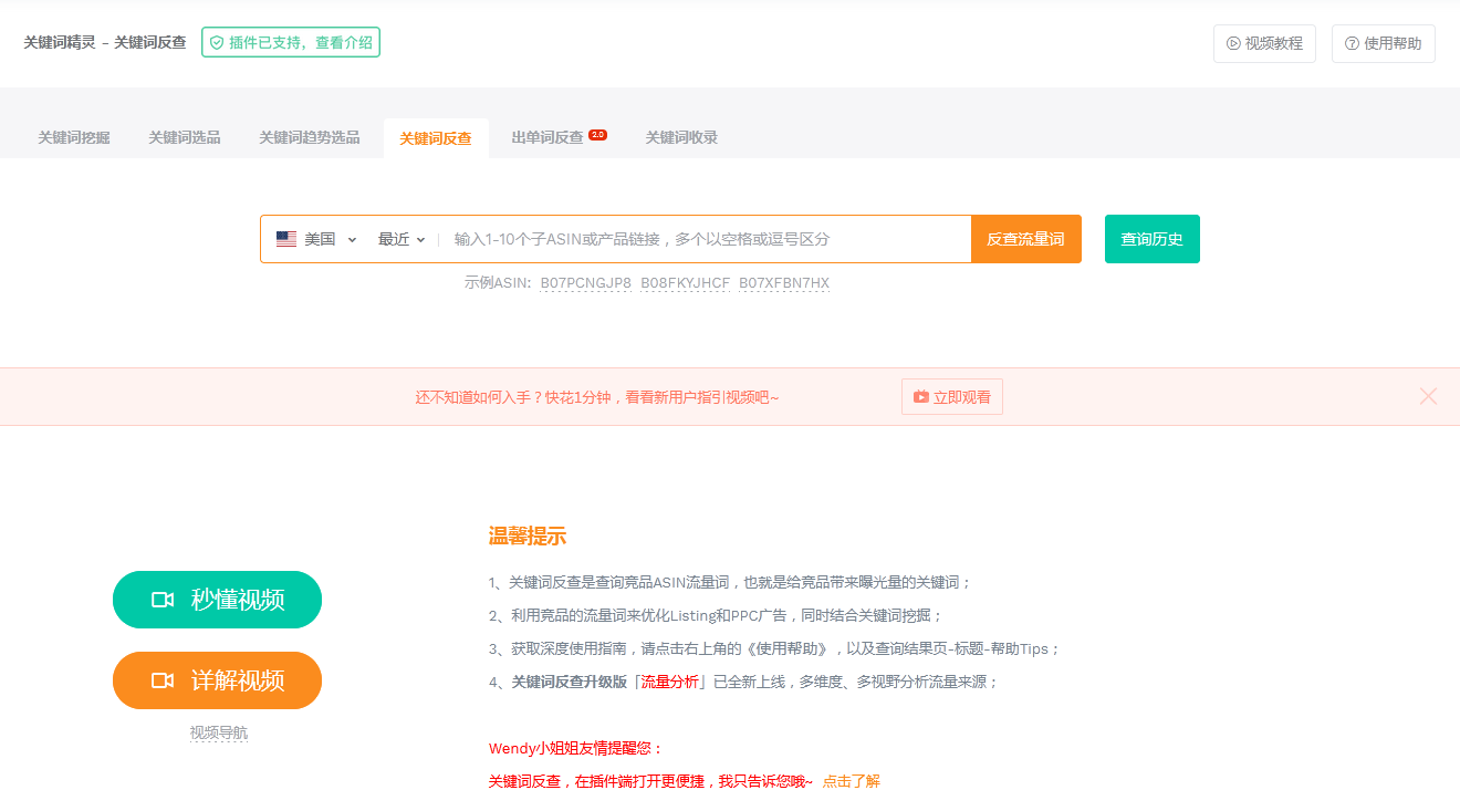 亚马逊新品如何建立关键词库