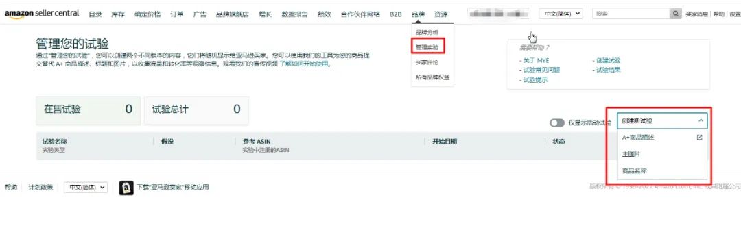 亚马逊CPC广告突然变差怎么办?
