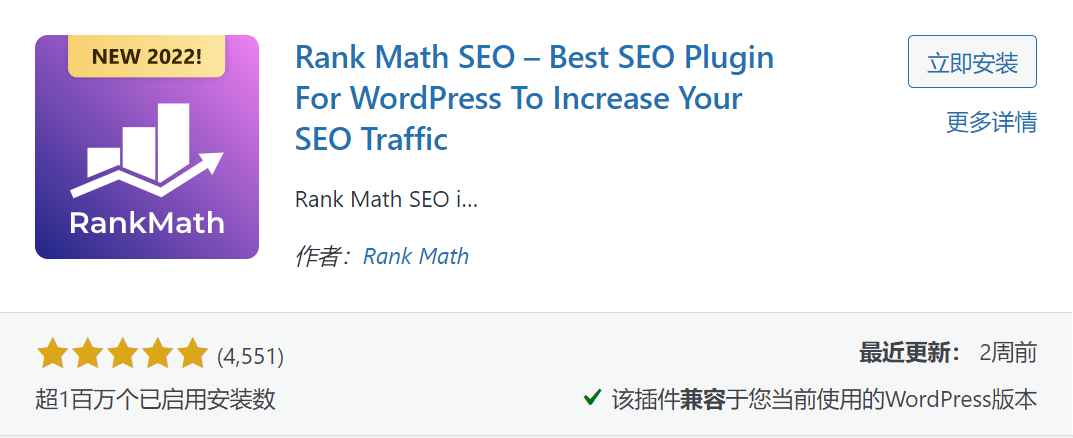 WordPress上受欢迎的SEO插件—YoastSEO