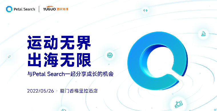 运动无界,“国潮”热下中国品牌的出海探索