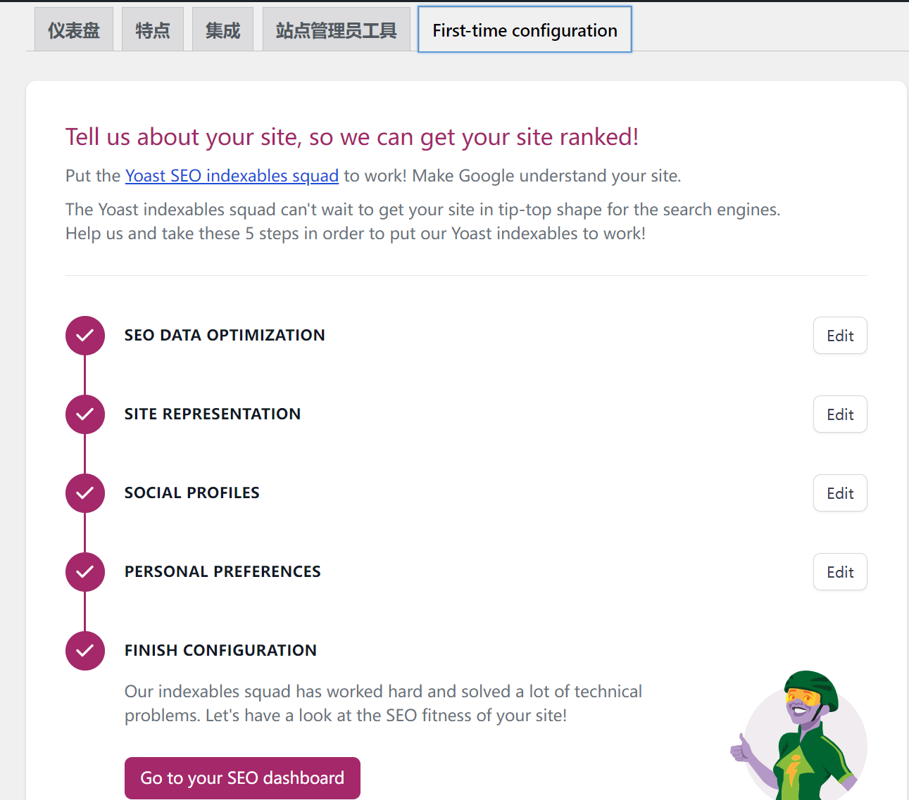 WordPress上受欢迎的SEO插件—YoastSEO