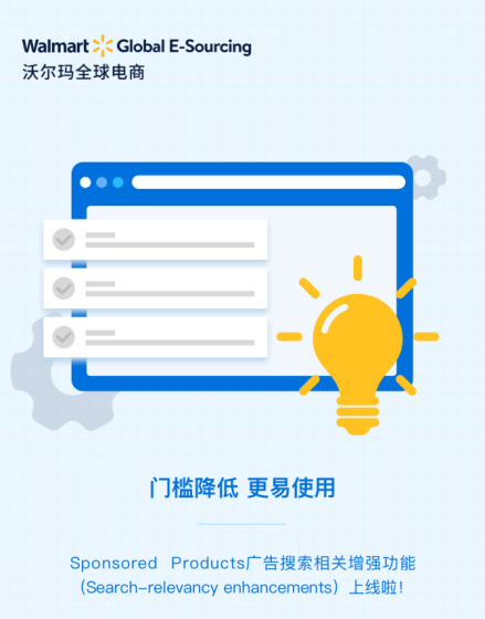 沃爾瑪跨境電商平臺，新政策，新優勢，大家都了解嗎？