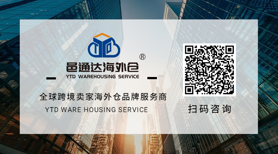 跨境电商“困难年”，是谁挤爆了海外仓？