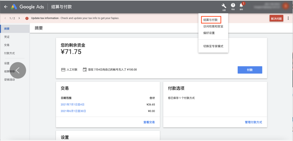 Google Ads支付宝支付付款功能已经上线