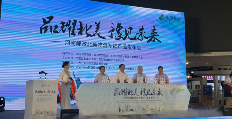 郑州-美国包裹直飞7日内送达,河南跨境电商再提速