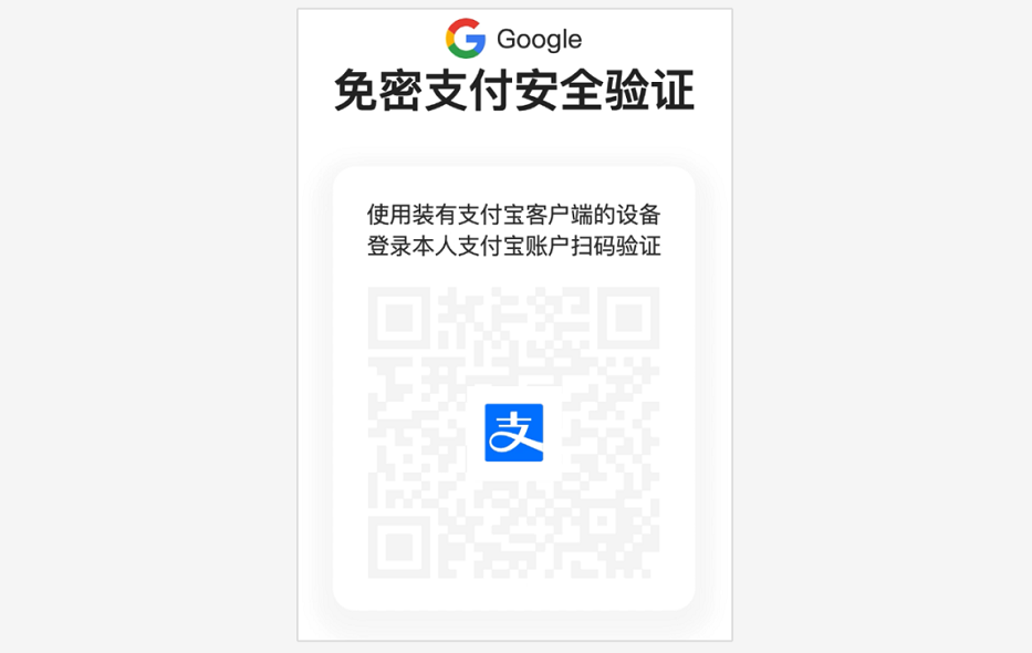 Google Ads支付宝支付付款功能已经上线