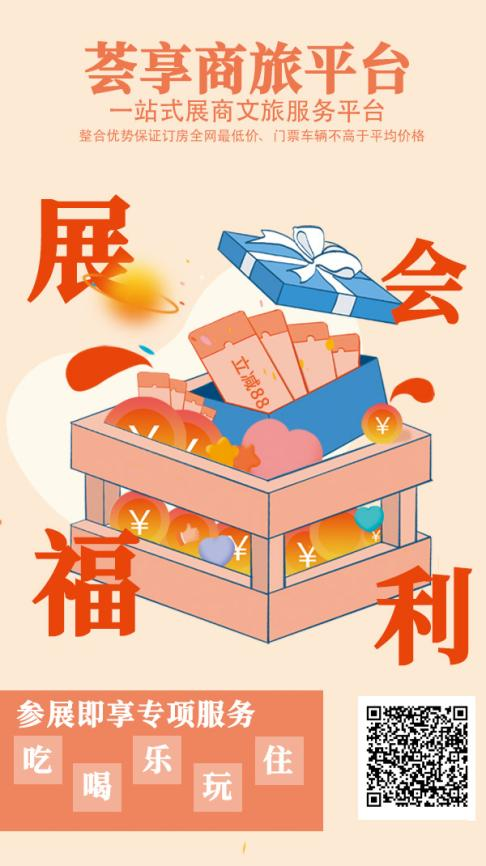 6月1日-3日！中国跨境电商交易会——迟来的盛会，不负期待！