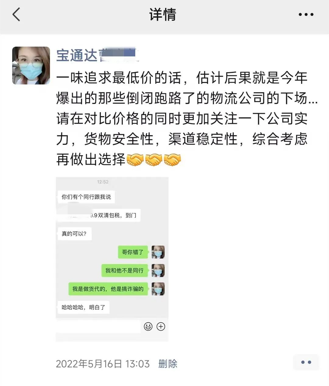 一张截图引爆朋友圈，究竟是出自哪里，为何会被疯转?