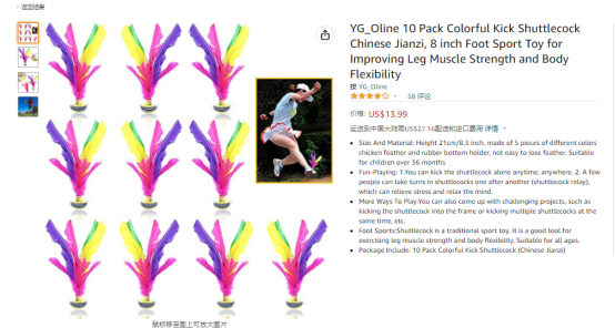 刘畊宏同款上架亚马逊！大卖被喊话“快签他”