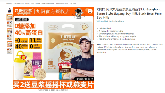 刘畊宏同款上架亚马逊！大卖被喊话“快签他”