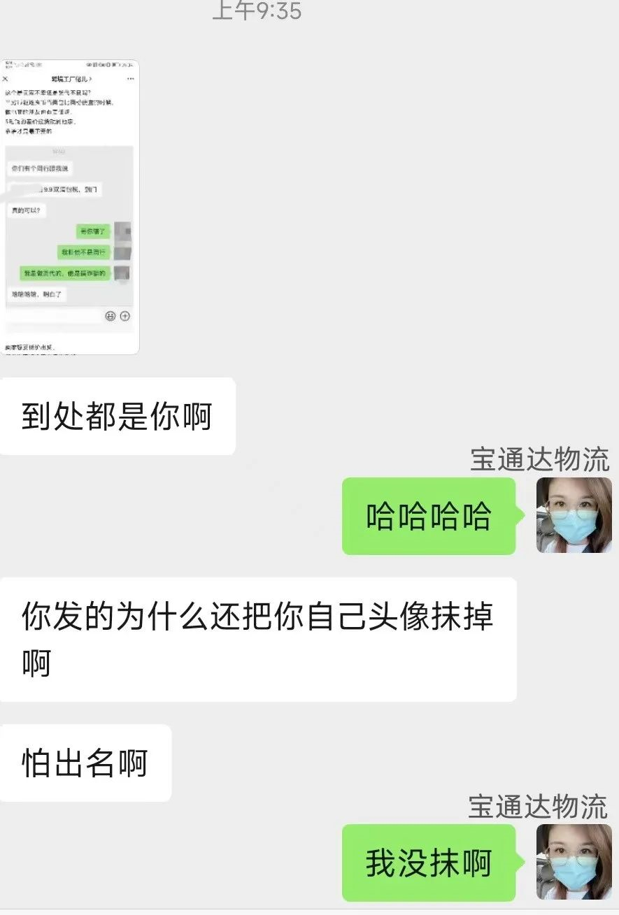 一张截图引爆朋友圈，究竟是出自哪里，为何会被疯转?