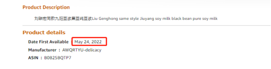 刘畊宏同款上架亚马逊！大卖被喊话“快签他”