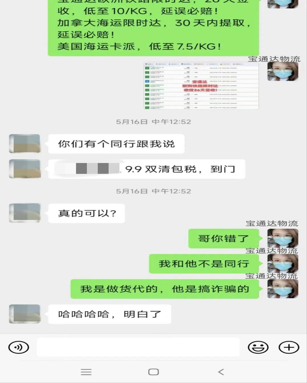 一张截图引爆朋友圈，究竟是出自哪里，为何会被疯转?