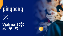 PingPong與沃爾瑪達(dá)成合作，限時(shí)福利放送！