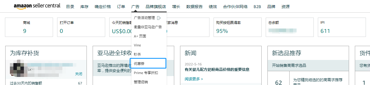 2022年亚马逊Prime Day预热期广告打法，抢夺流量先机！