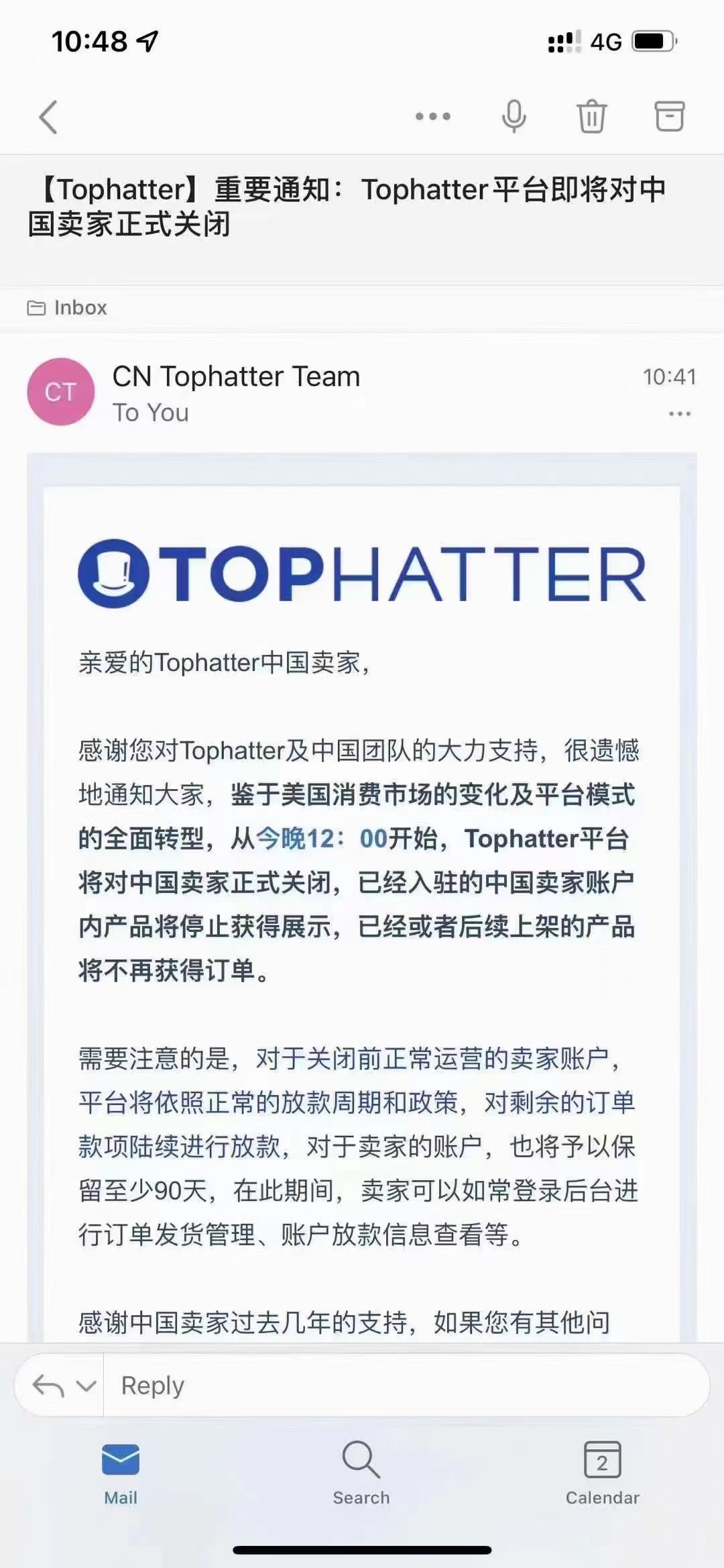 突发！Tophatter平台即将对中国卖家正式关闭