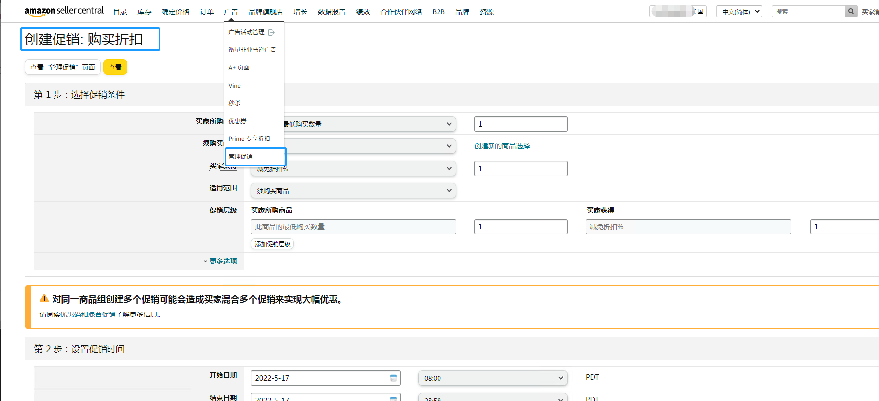 2022年亚马逊Prime Day预热期广告打法，抢夺流量先机！