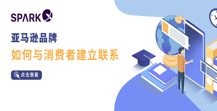 激活有效触达！品牌如何与消费者建立深层联系？