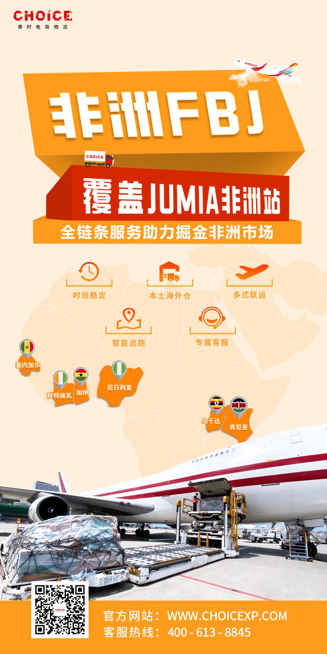 Q1营收大增44%！这个平台已成为中国卖家出海非洲的“桥头堡”！