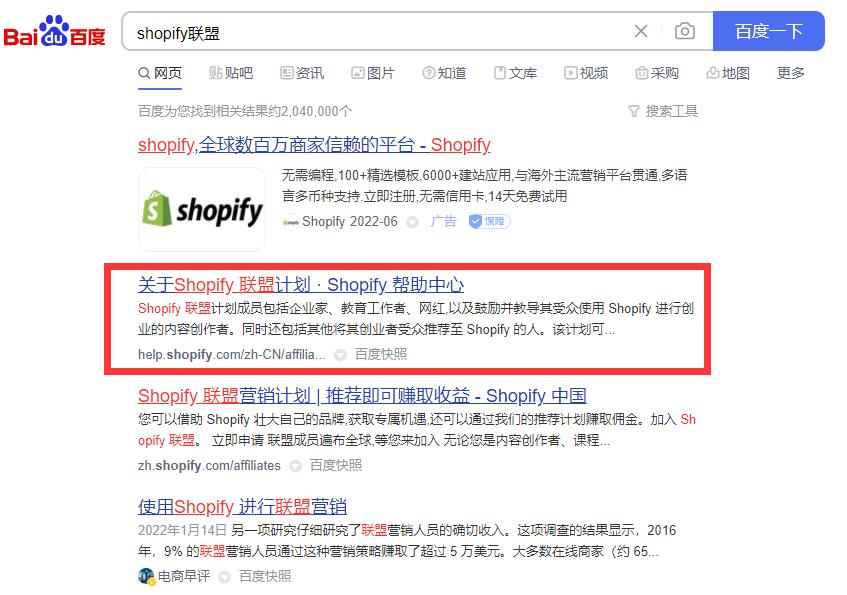 什么是联盟营销？一篇搞懂！