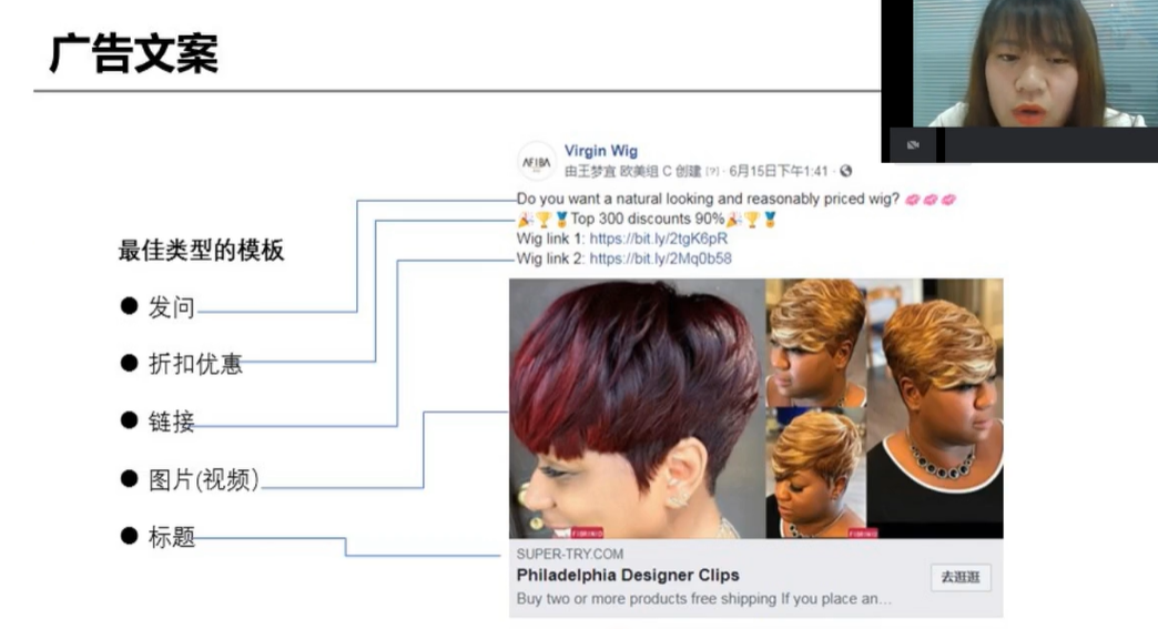 【實例解讀】Facebook廣告效果差，究竟該如何優(yōu)化？