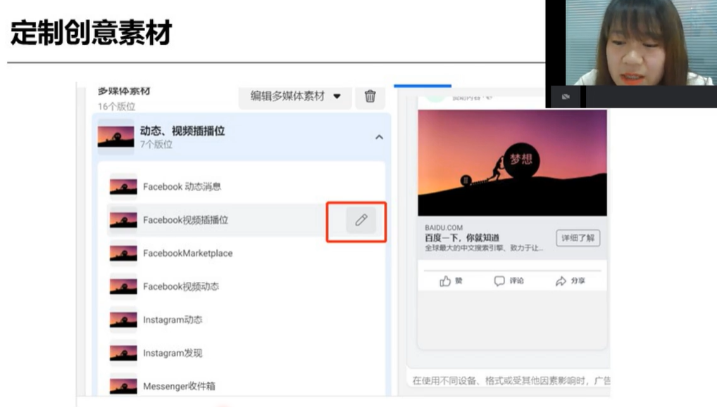 【實例解讀】Facebook廣告效果差，究竟該如何優(yōu)化？