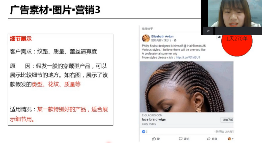 【實例解讀】Facebook廣告效果差，究竟該如何優(yōu)化？