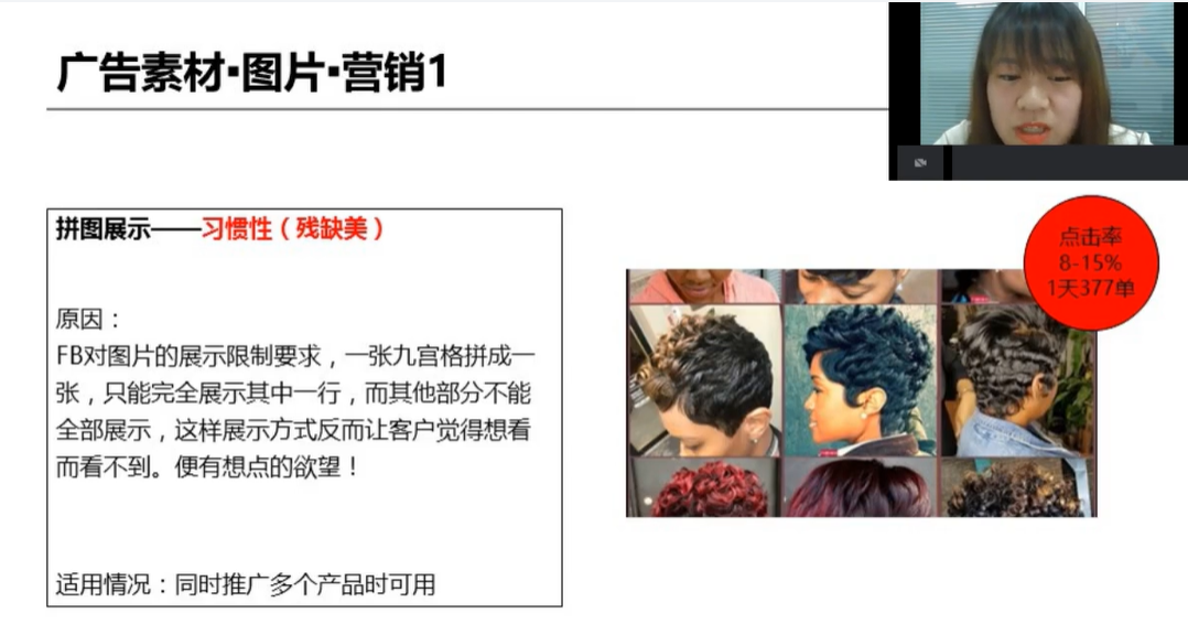 【實例解讀】Facebook廣告效果差，究竟該如何優(yōu)化？