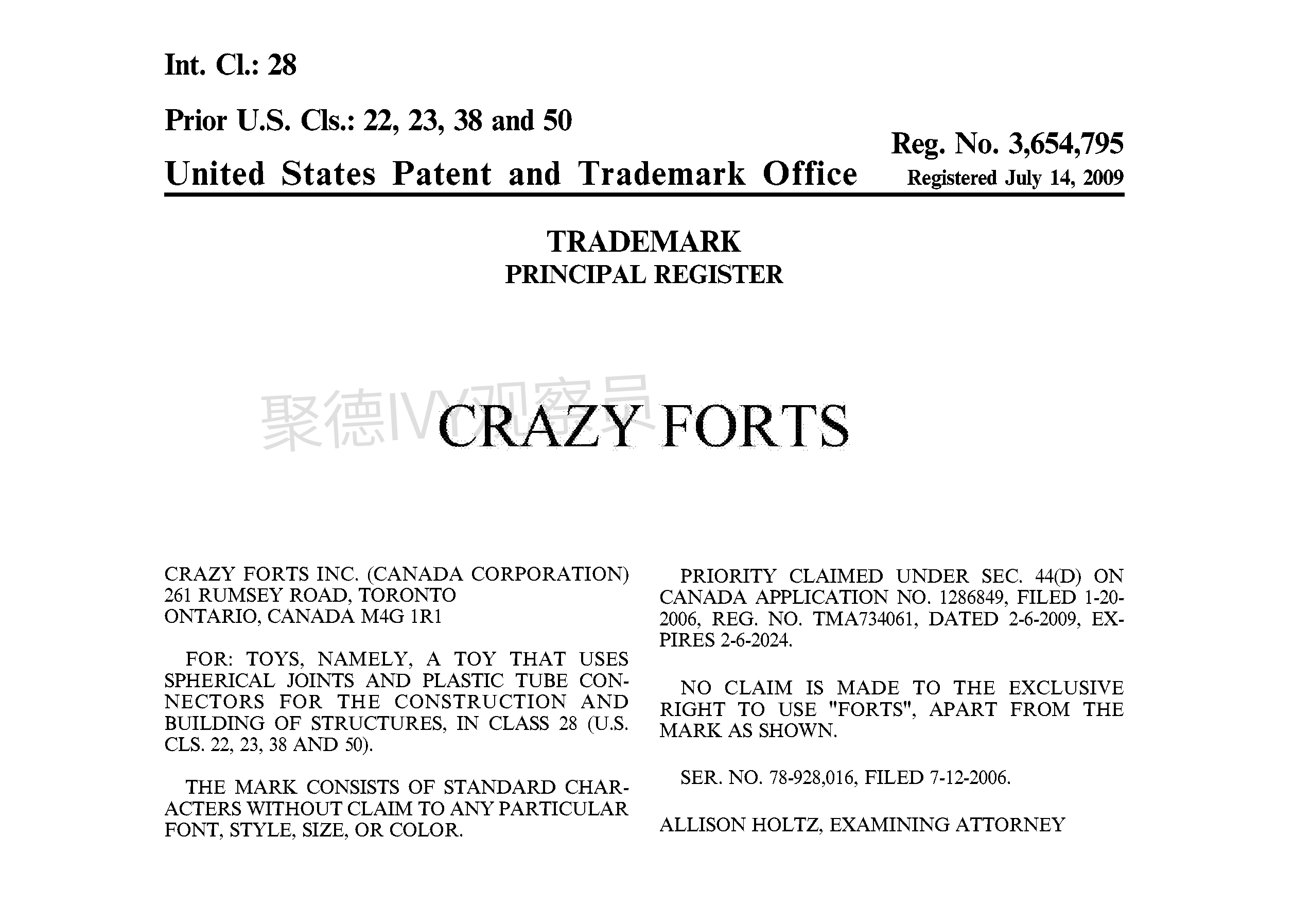 创意无限的Crazy Forts玩具商标&版权维权,立即下架