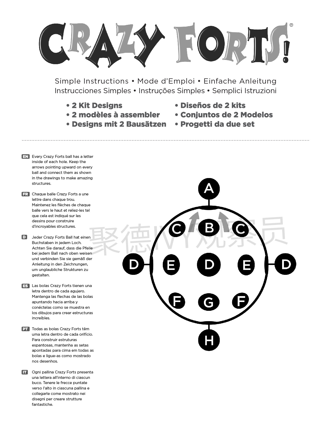 创意无限的Crazy Forts玩具商标&版权维权,立即下架