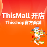 ThisMall开店