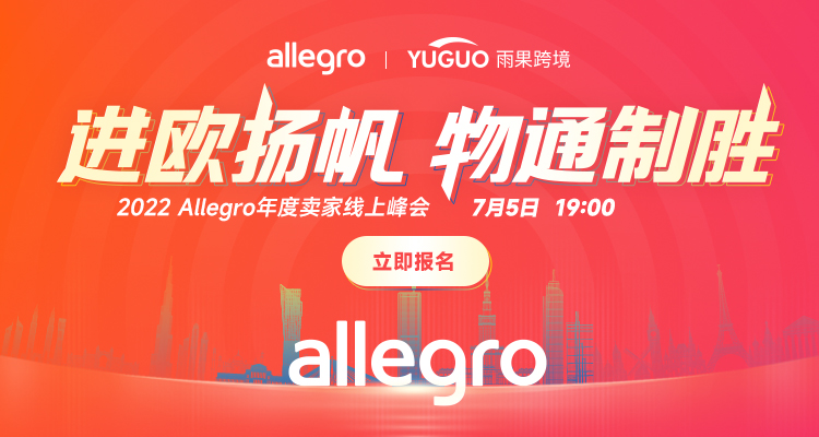 国牌跨境出海仍是具备市场级红利的持续性大赛道