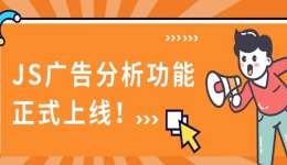 广告数据又多又杂，从哪下手分析？这个免费神器让广告分析简单又高效！